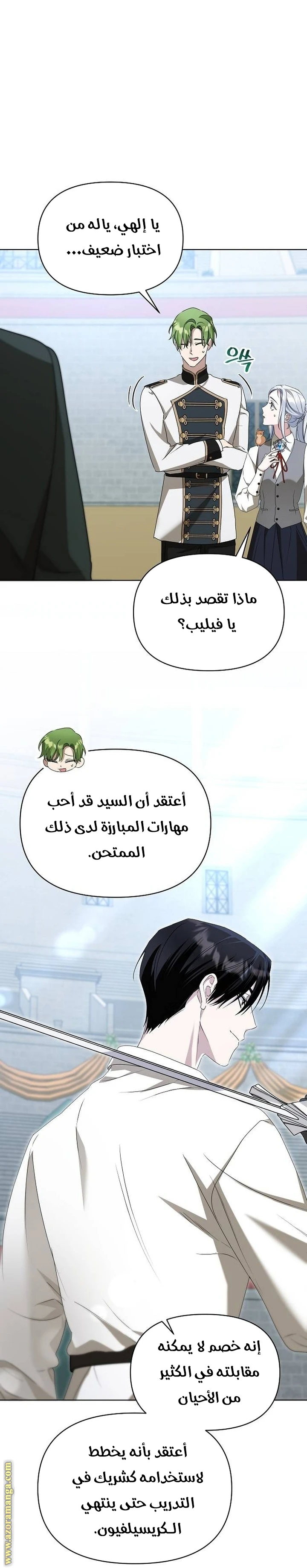 الصفحة 14