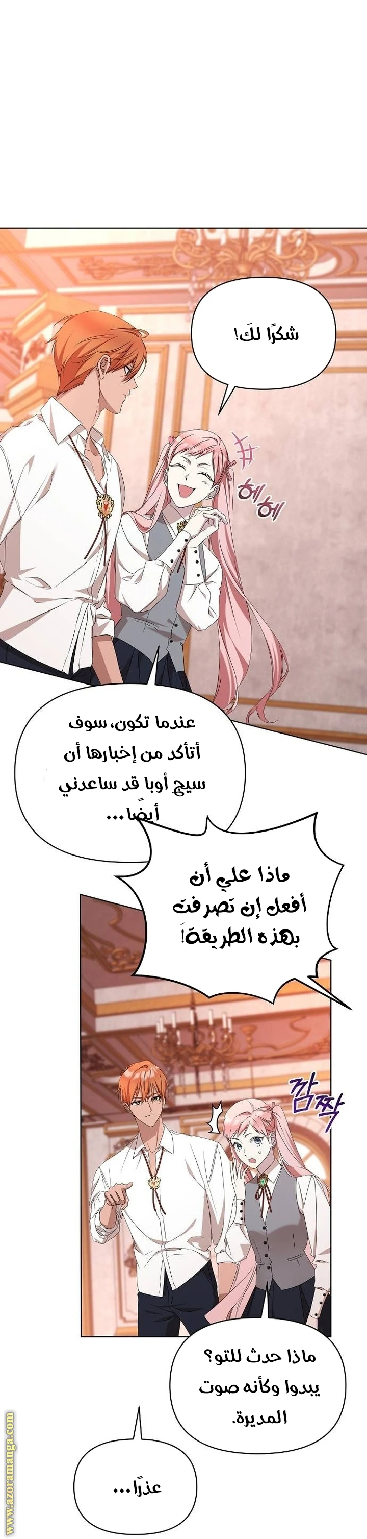 الصفحة 24