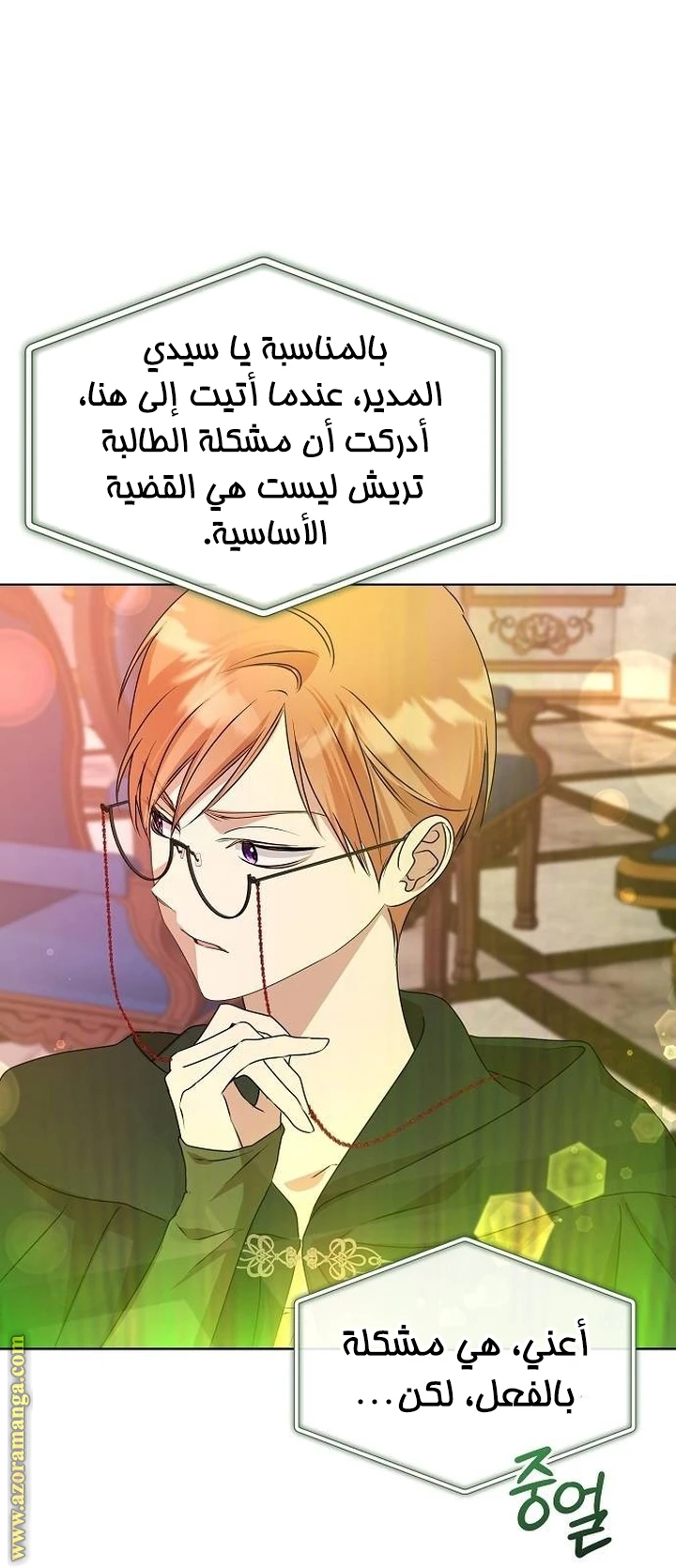 الصفحة 33