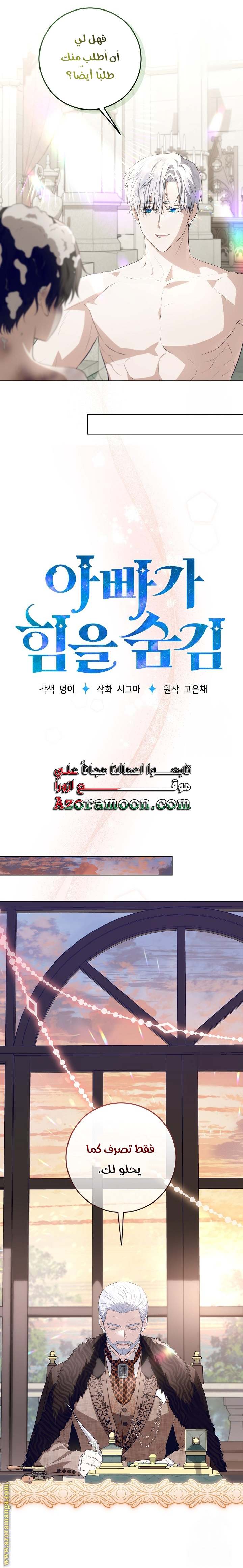 الصفحة 8