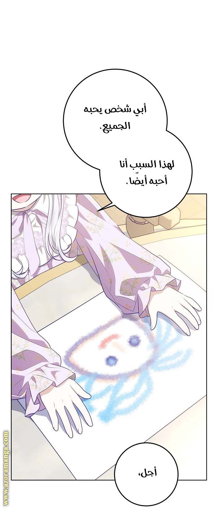 الصفحة 30