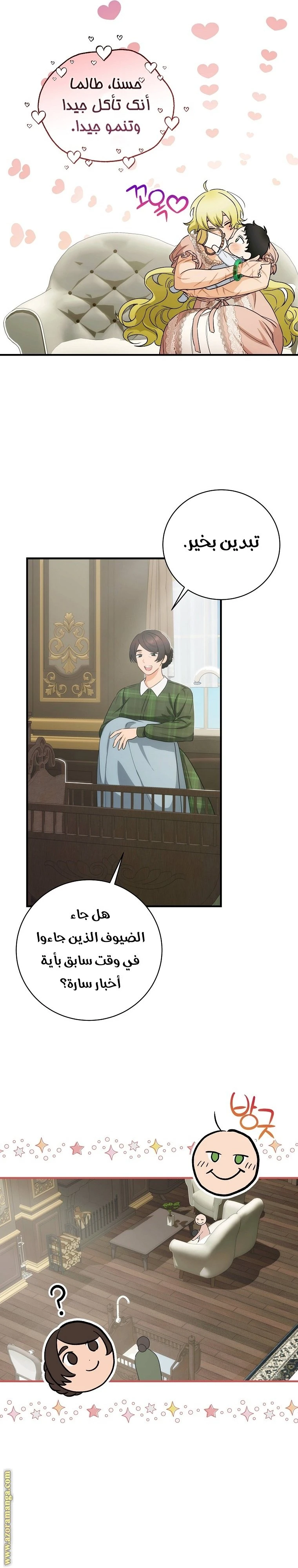الصفحة 21