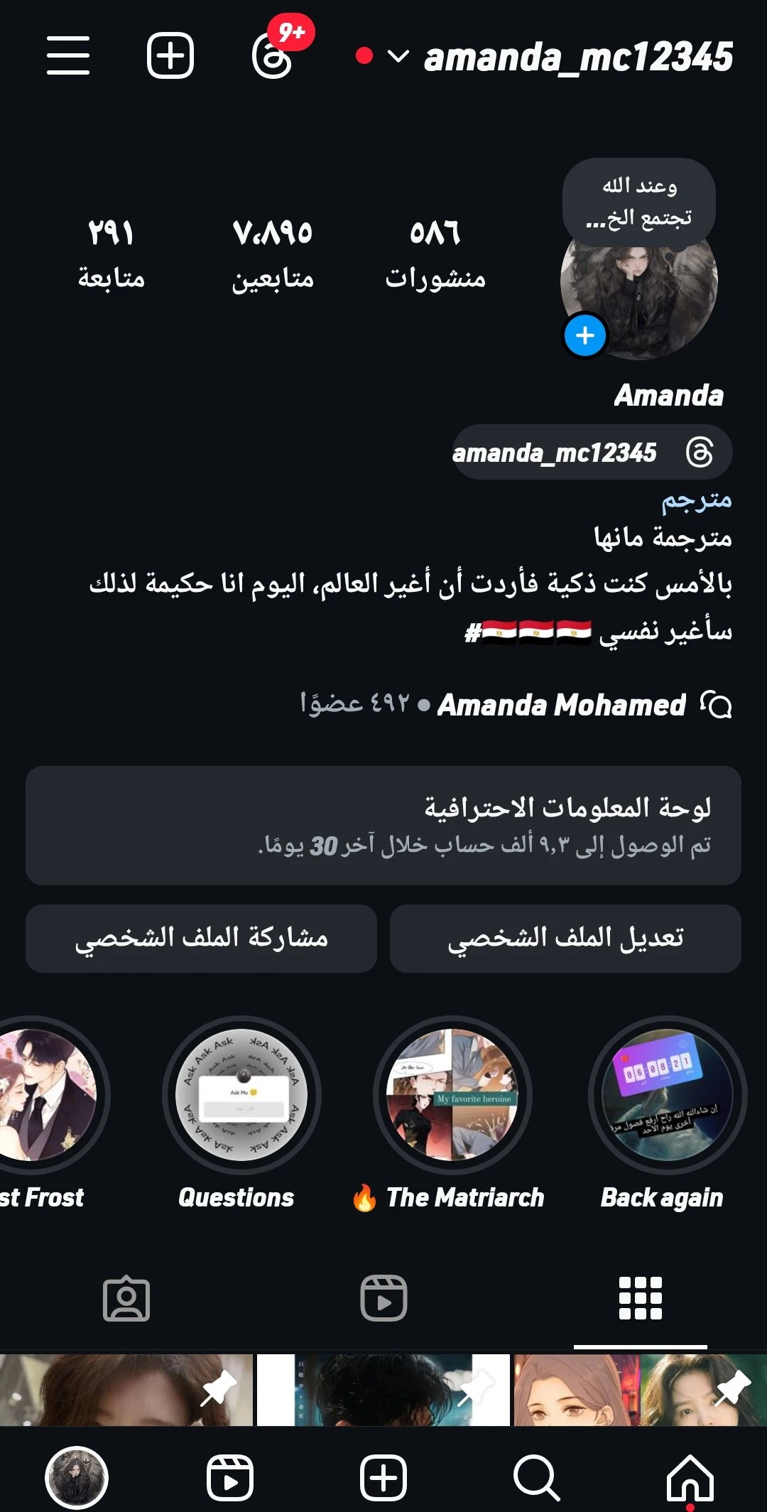 الصفحة 8