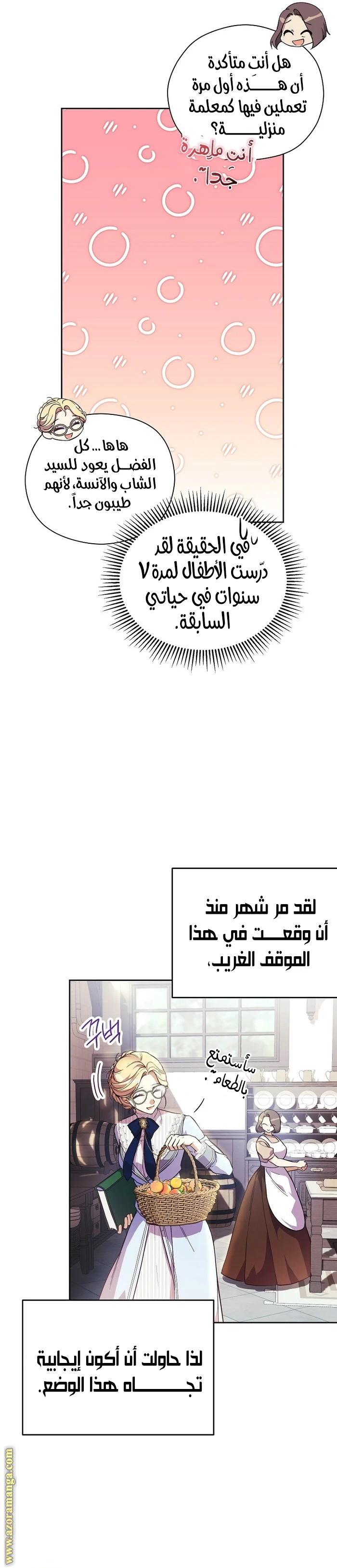 الصفحة 3