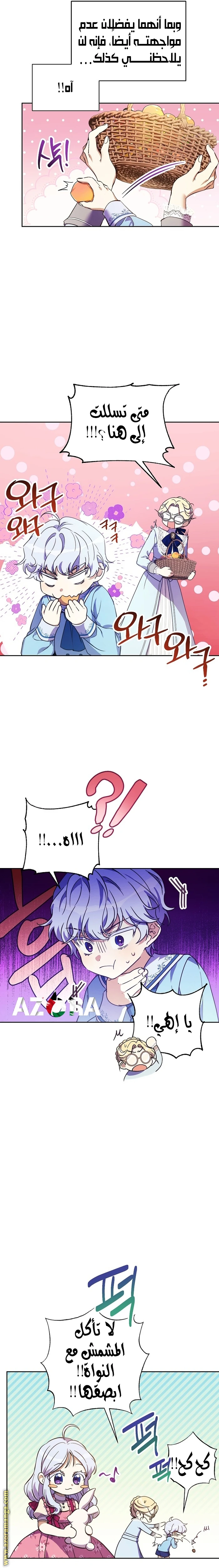الصفحة 7