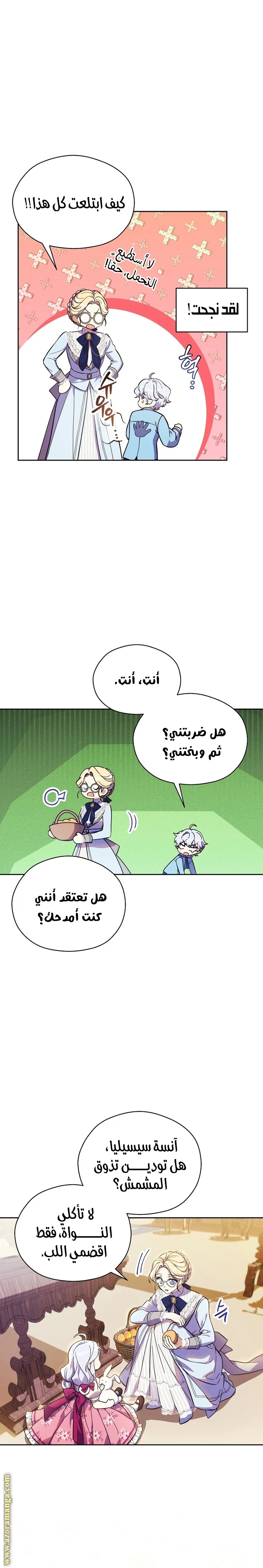 الصفحة 8
