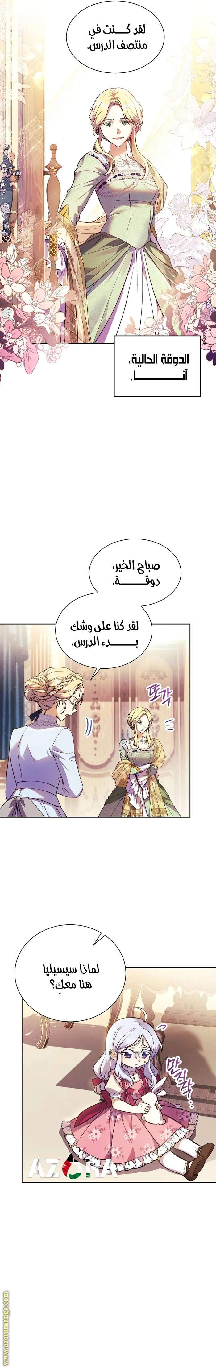 الصفحة 12