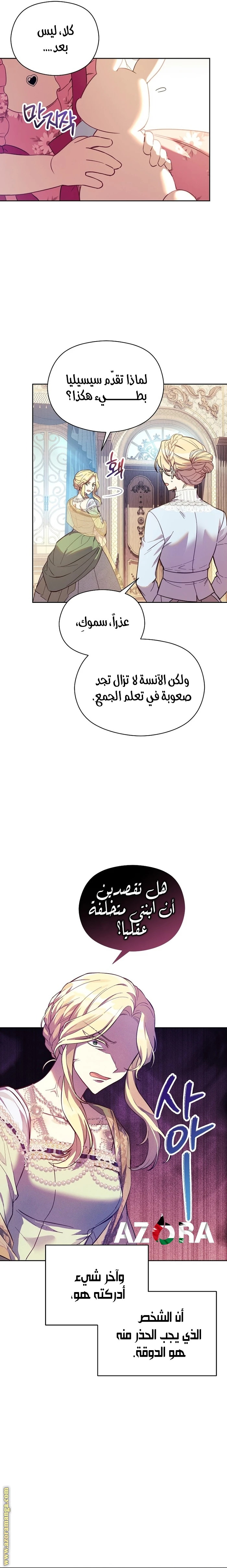 الصفحة 14