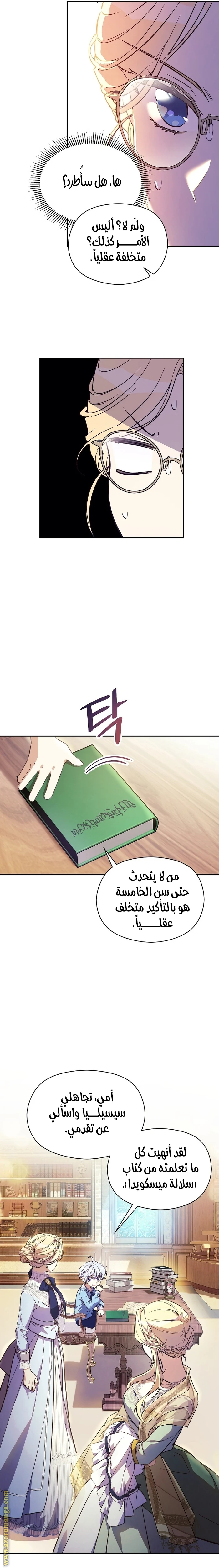 الصفحة 16