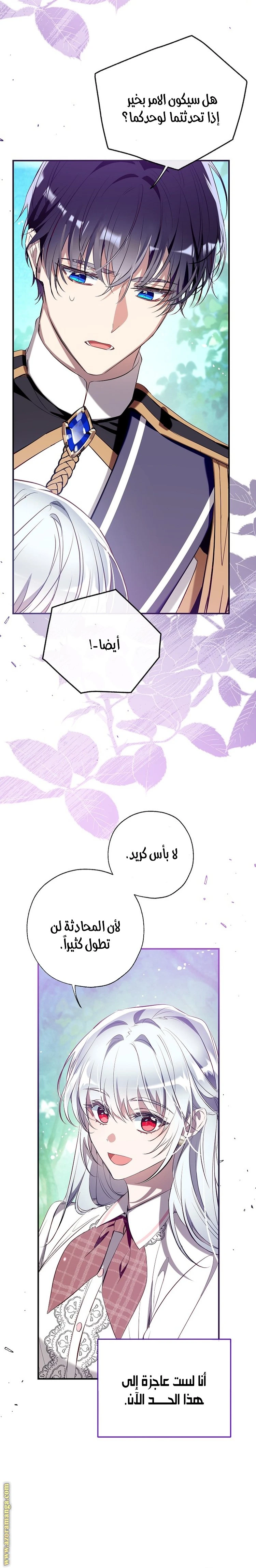 الصفحة 8