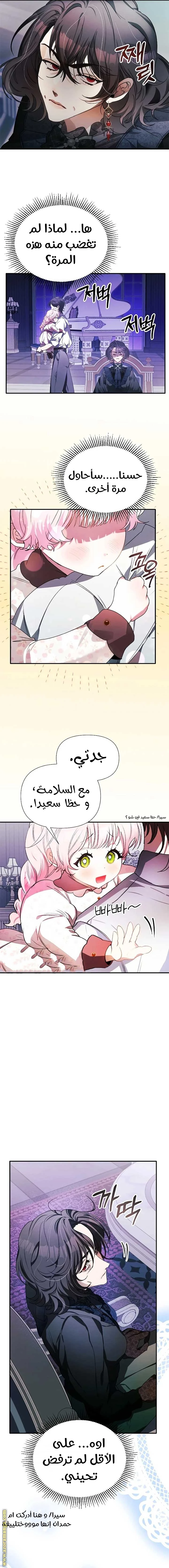 الصفحة 8