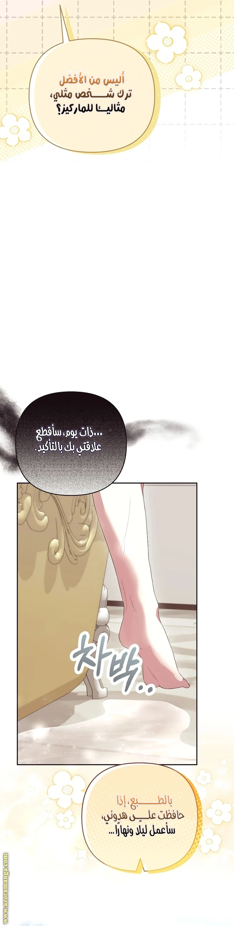 الصفحة 4