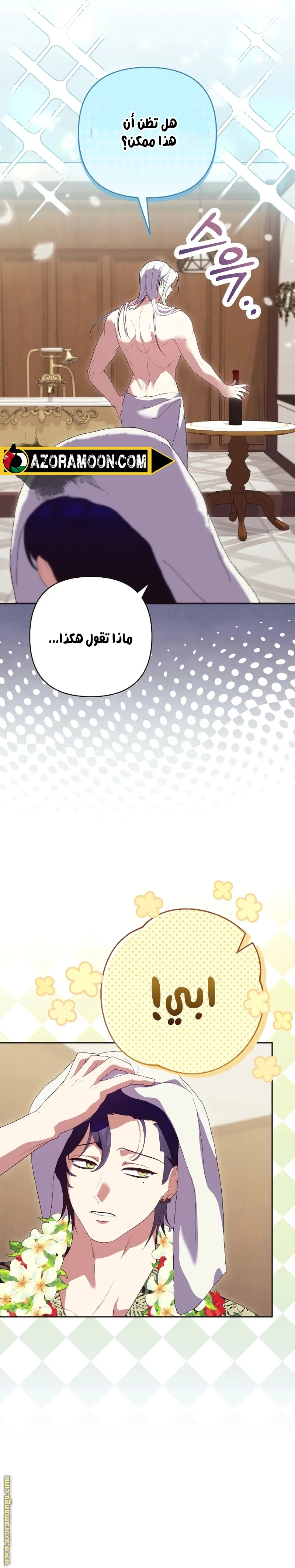 الصفحة 7