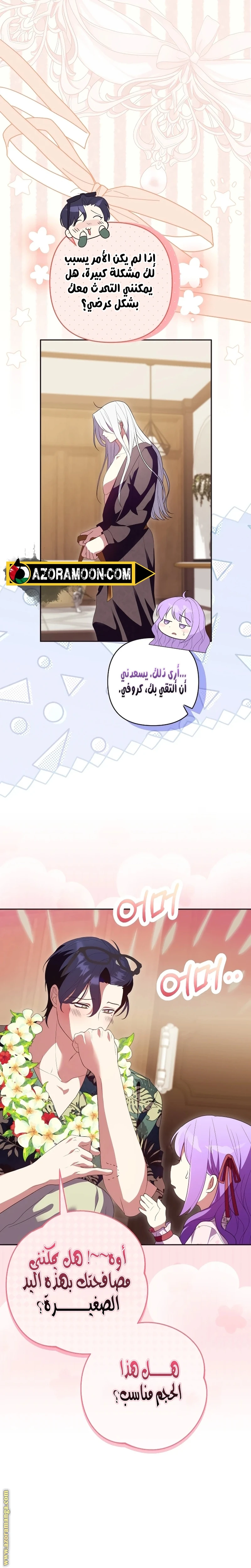 الصفحة 12