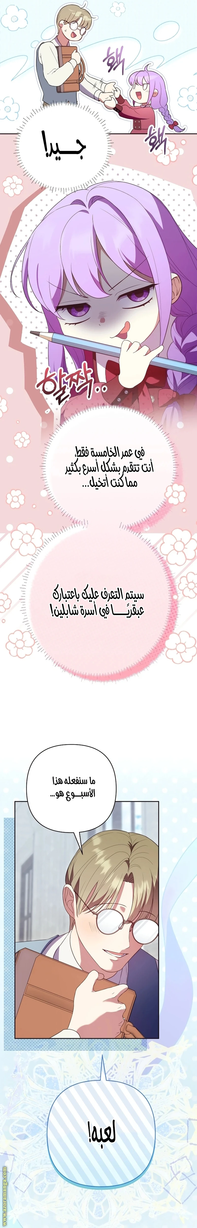 الصفحة 35
