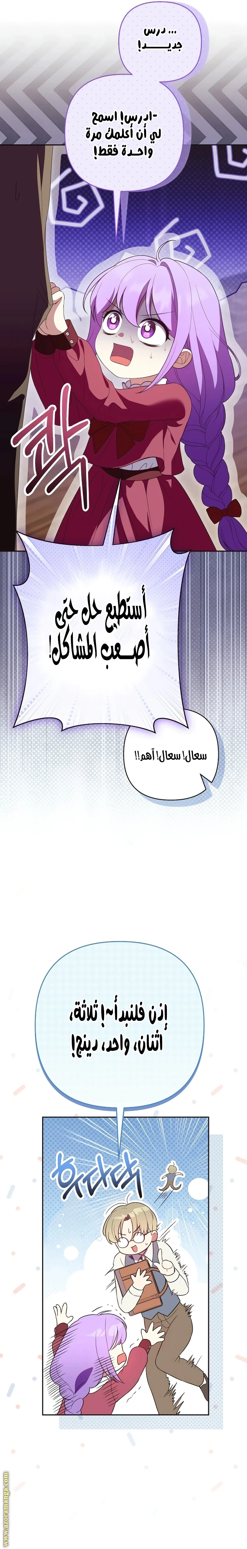 الصفحة 37