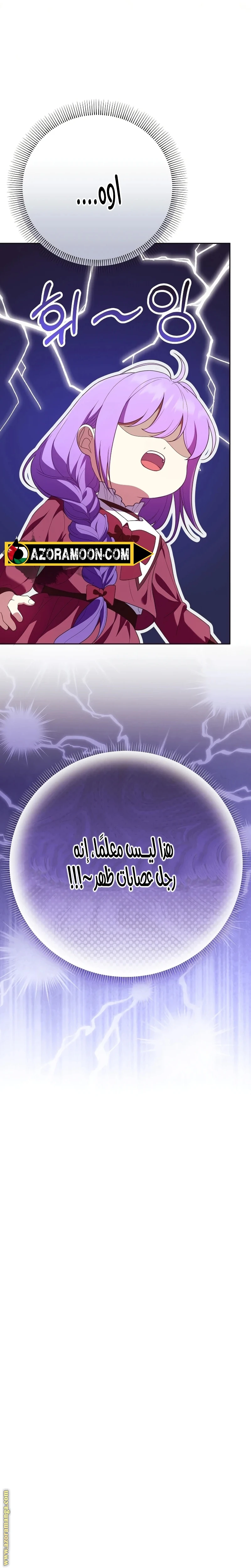 الصفحة 38