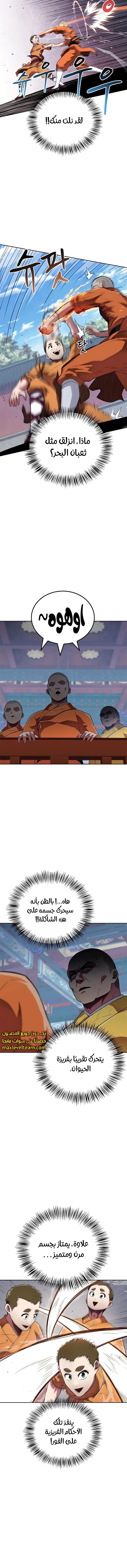 الصفحة 6
