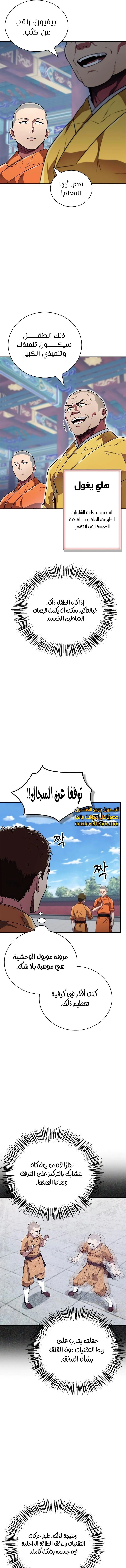 الصفحة 7