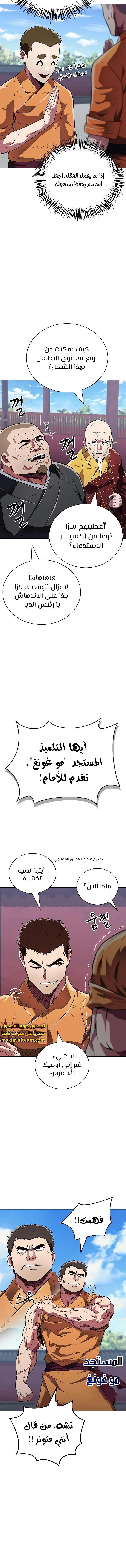 الصفحة 8