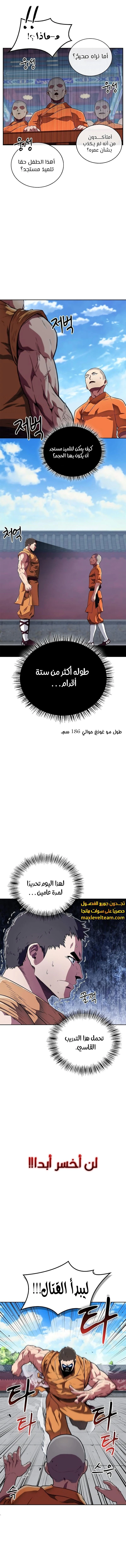 الصفحة 9