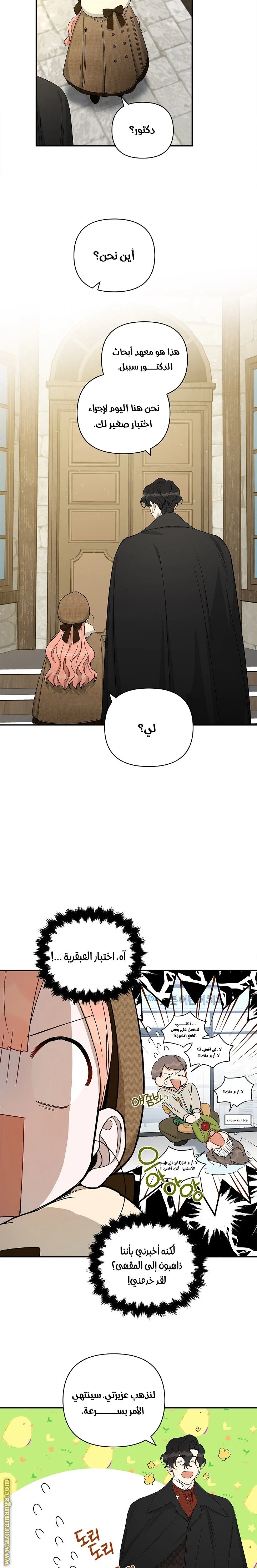 الصفحة 7