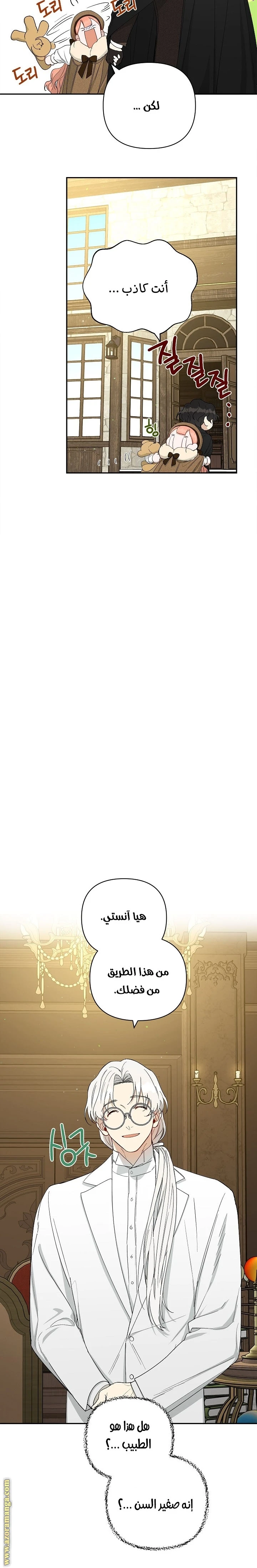 الصفحة 8