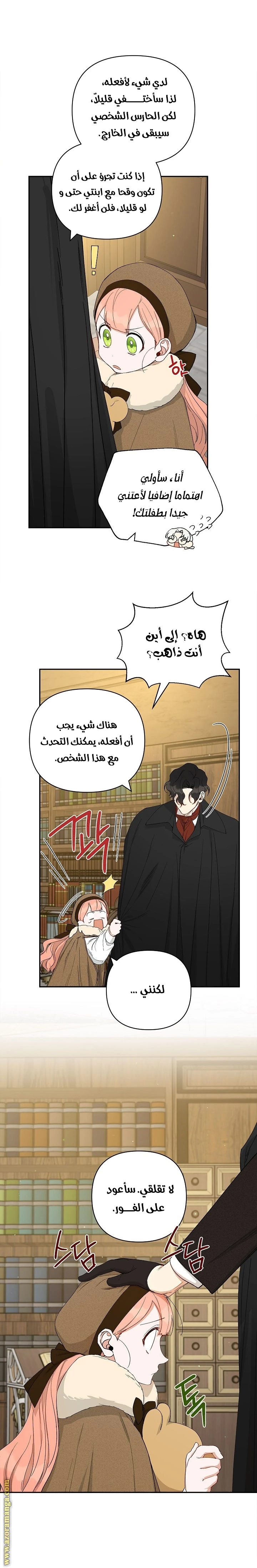 الصفحة 9