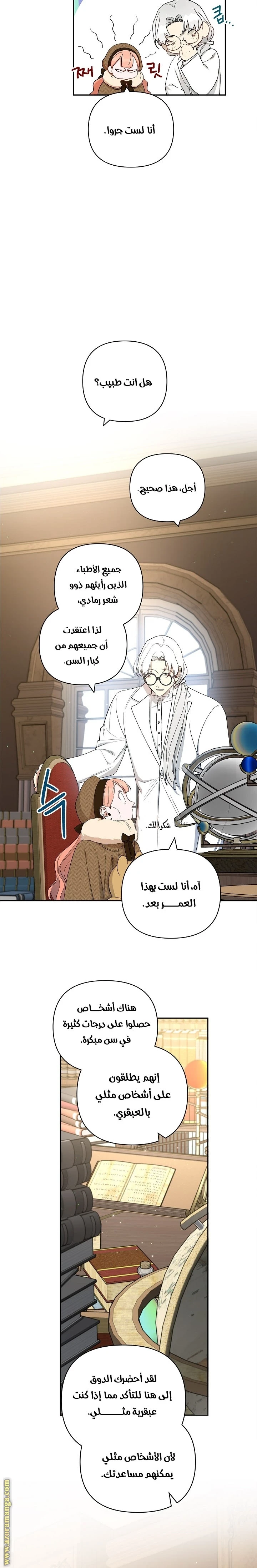 الصفحة 11