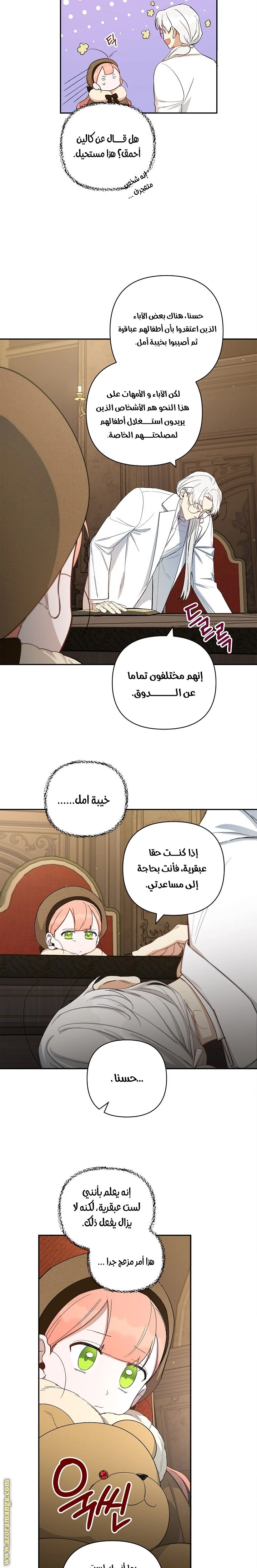 الصفحة 13