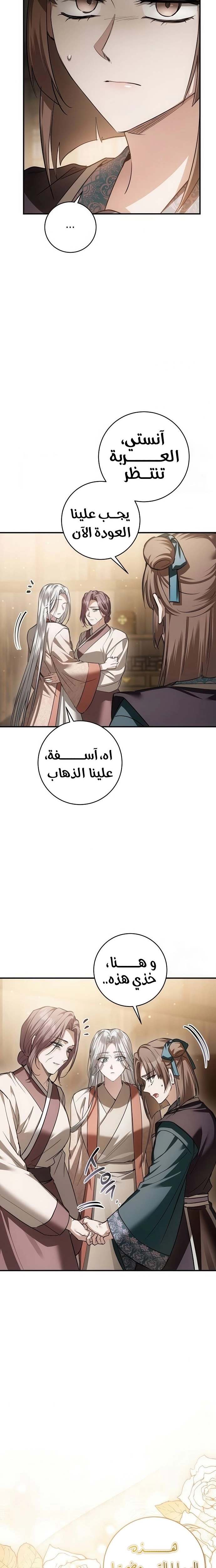 الصفحة 11
