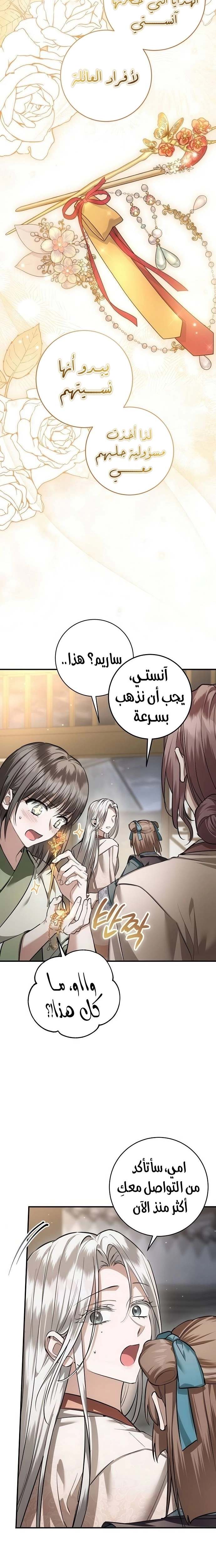 الصفحة 12