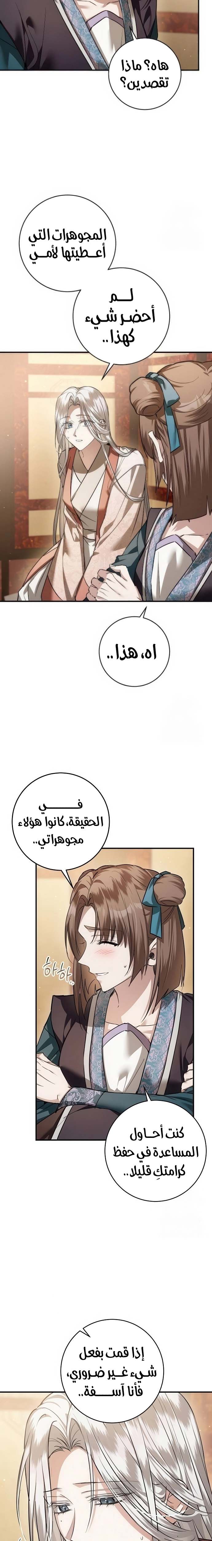 الصفحة 15
