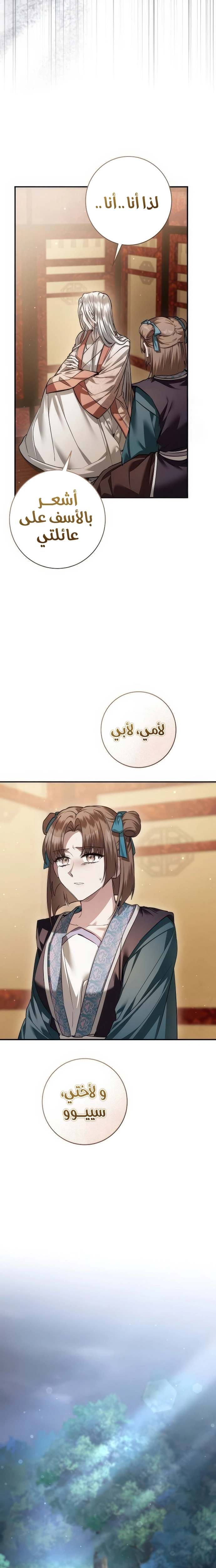 الصفحة 20