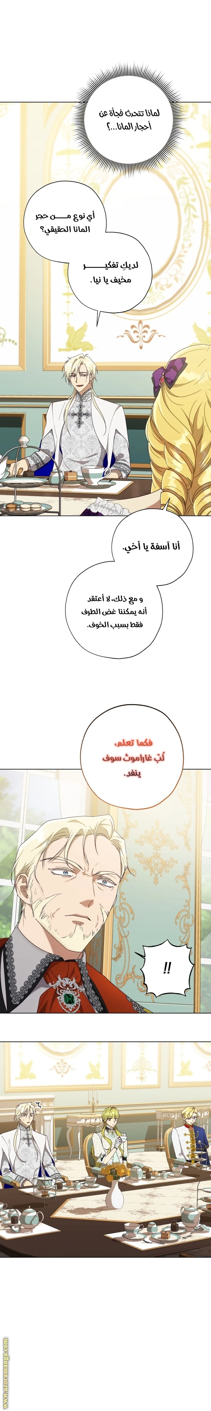 الصفحة 14