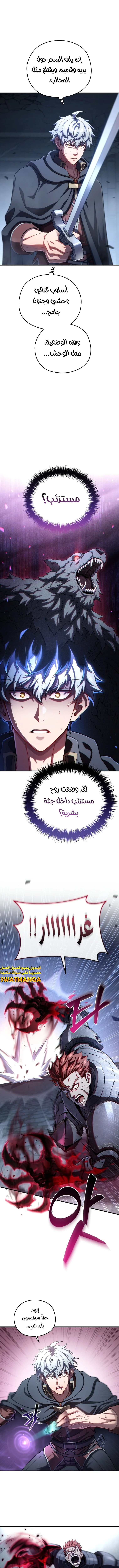 الصفحة 8