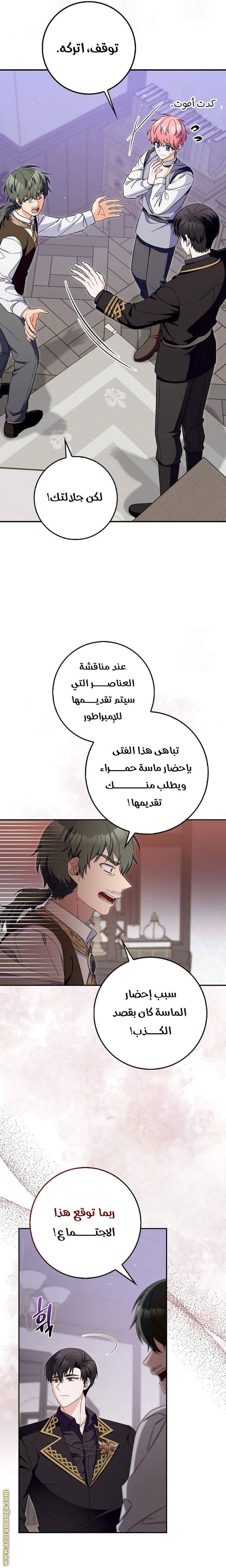 الصفحة 4