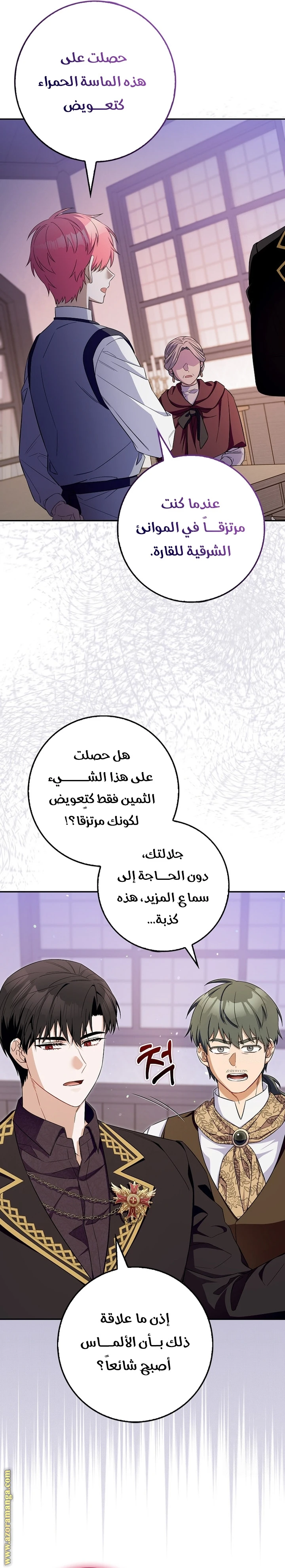 الصفحة 6