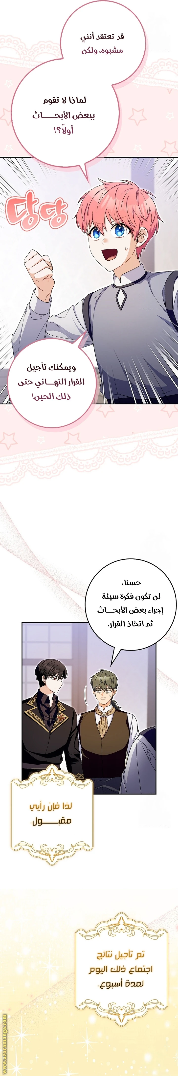 الصفحة 18