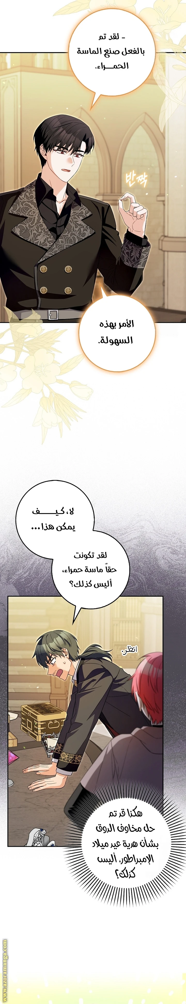 الصفحة 20