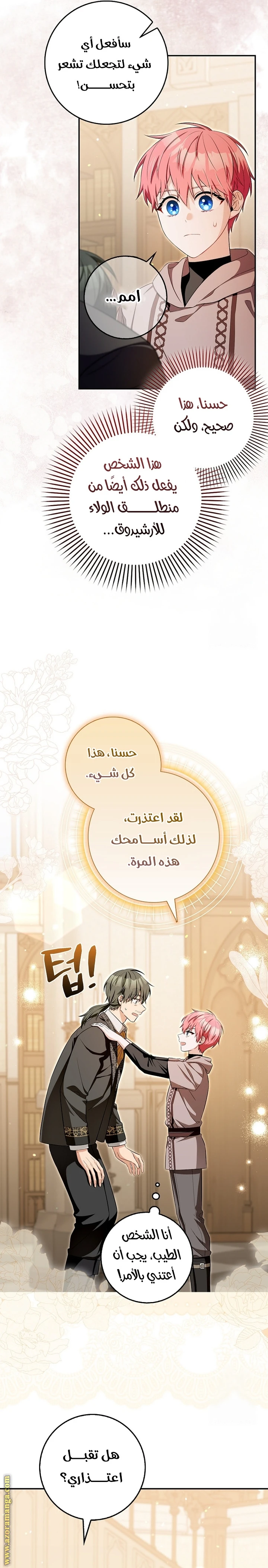 الصفحة 23