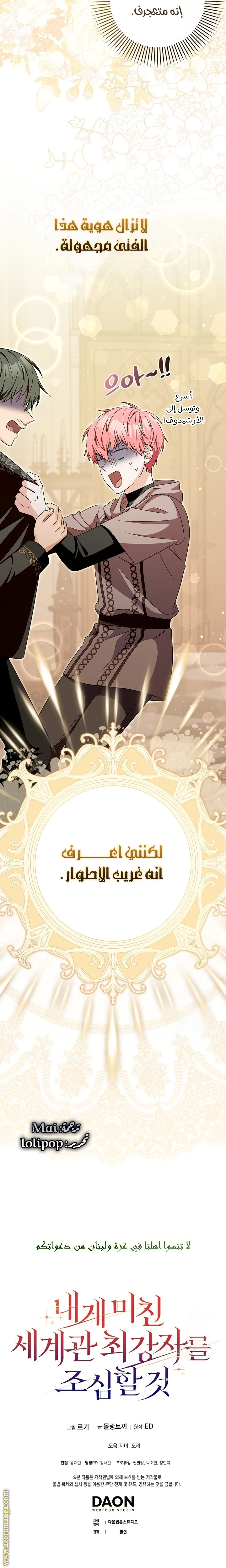 الصفحة 32