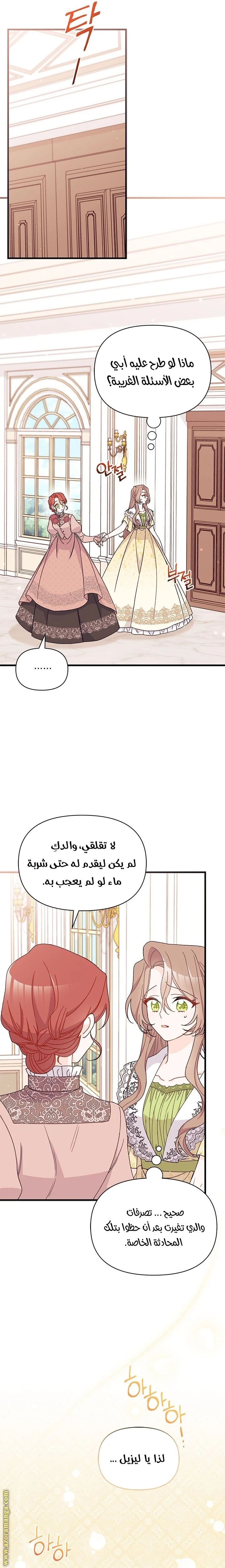 الصفحة 8