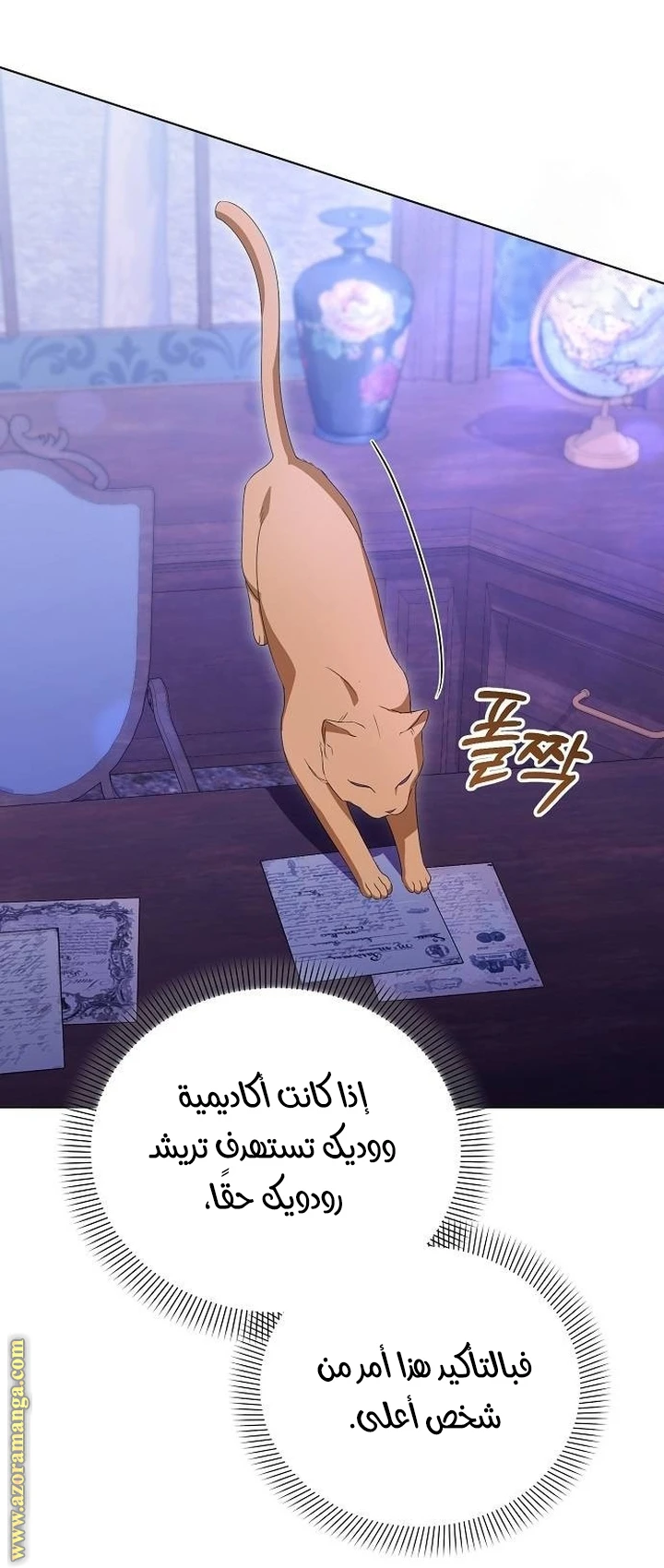 الصفحة 54