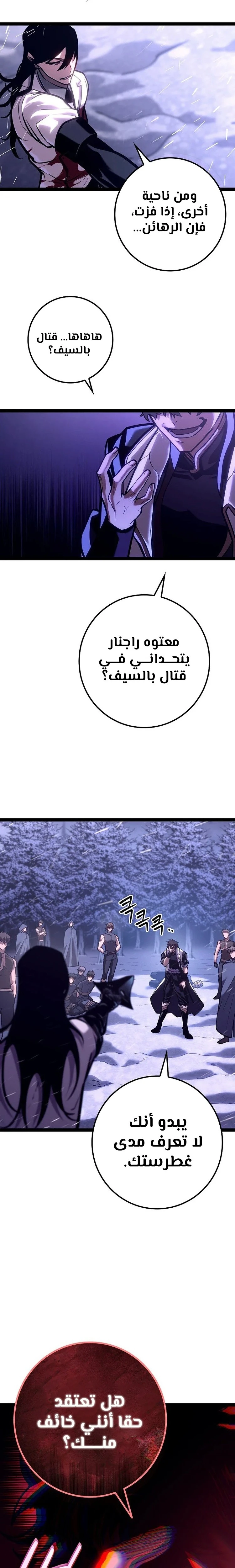 الصفحة 25