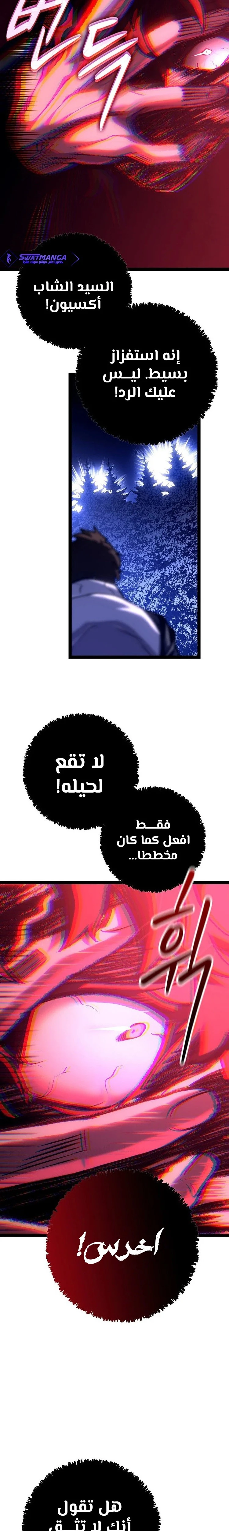 الصفحة 26
