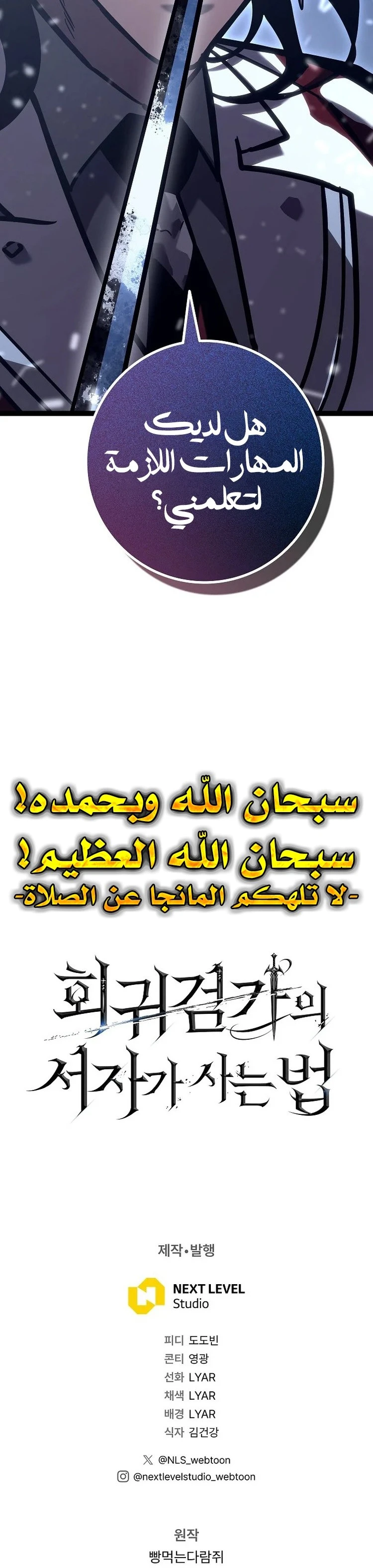 الصفحة 38