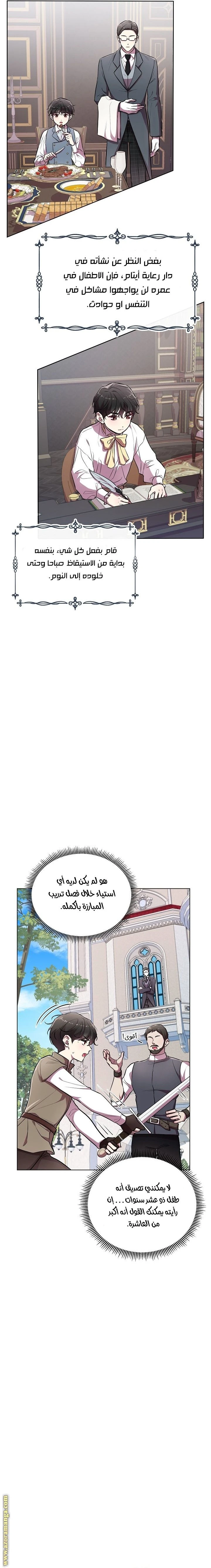 الصفحة 4