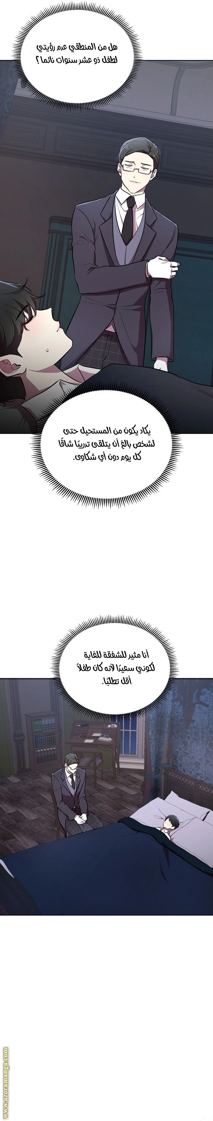 الصفحة 11
