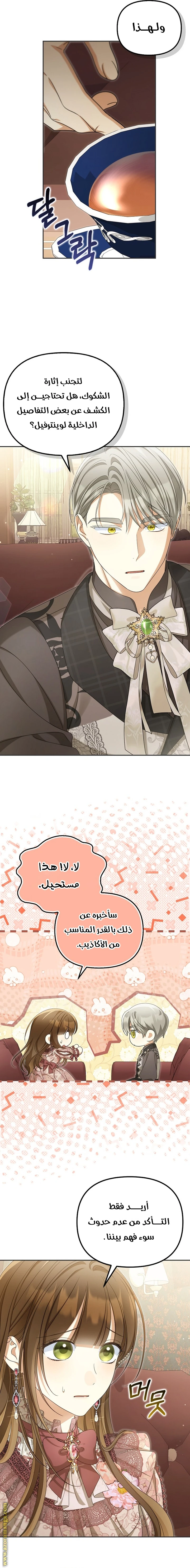 الصفحة 3
